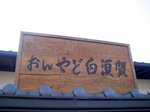 IMGP0798.JPG